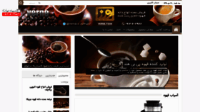 What Rafaelcoffee.ir website looked like in 2021 (3 years ago)