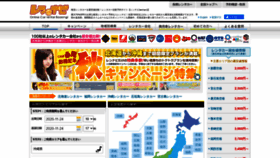 What Rental-car.jp website looked like in 2021 (3 years ago)