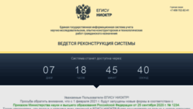 What Rosrid.ru website looked like in 2021 (3 years ago)