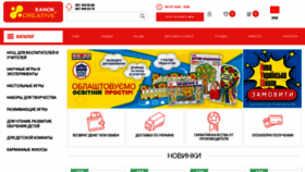What Ranok-creative.com.ua website looked like in 2021 (3 years ago)