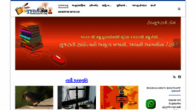 What Readgujarati.com website looked like in 2021 (3 years ago)