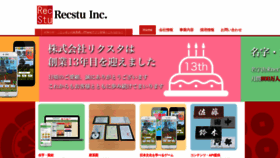 What Recstu.co.jp website looked like in 2021 (3 years ago)