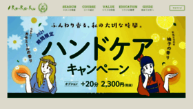 What Reraku.jp website looked like in 2021 (3 years ago)