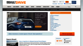 What Renault-drive.ru website looked like in 2021 (3 years ago)