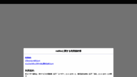 What Radiko.jp website looked like in 2021 (3 years ago)