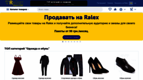 What Ralex.com.ua website looked like in 2021 (3 years ago)