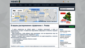 What Rzhev69.ru website looked like in 2021 (3 years ago)
