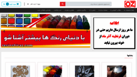 What Resinshiraz.com website looked like in 2021 (3 years ago)