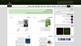 What Rafed.net website looked like in 2021 (4 years ago)