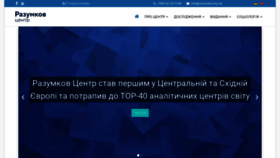 What Razumkov.org.ua website looked like in 2021 (3 years ago)