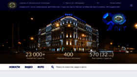 What Rsue.ru website looked like in 2021 (3 years ago)