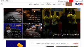 What Rahepaydar.ir website looked like in 2021 (4 years ago)