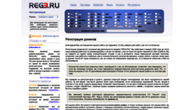 What Reg3.ru website looked like in 2021 (3 years ago)