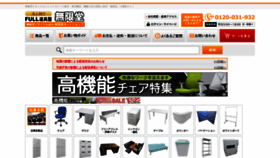 What R-mugendou.shop website looked like in 2021 (3 years ago)