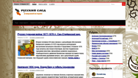 What Ru-sled.ru website looked like in 2021 (3 years ago)