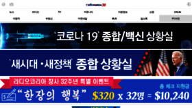What Radiokorea.com website looked like in 2021 (3 years ago)