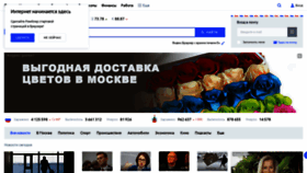 What Rambler.ru website looked like in 2021 (3 years ago)