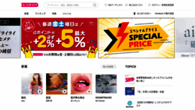What Recochoku.jp website looked like in 2021 (4 years ago)