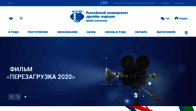 What Rudn.ru website looked like in 2021 (3 years ago)