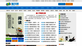 What Ruiwen.com website looked like in 2021 (3 years ago)