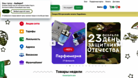 What R-ulybka.ru website looked like in 2021 (3 years ago)