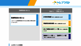 What Revlimid-japan.jp website looked like in 2021 (3 years ago)