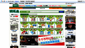 What Ryukyujima.net website looked like in 2021 (3 years ago)
