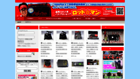 What Rod-man.jp website looked like in 2021 (3 years ago)