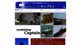 What Rc-ms-captain.jp website looked like in 2021 (3 years ago)