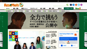 What Resemom.jp website looked like in 2021 (3 years ago)
