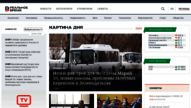What Realnoevremya.ru website looked like in 2021 (3 years ago)