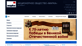 What Rusmarka.ru website looked like in 2021 (3 years ago)