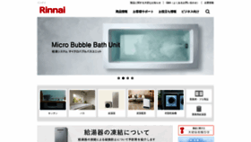 What Rinnai.jp website looked like in 2021 (3 years ago)