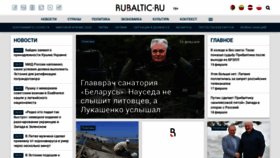 What Rubaltic.ru website looked like in 2021 (3 years ago)