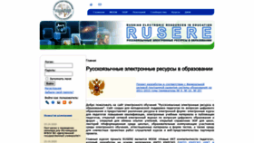 What Rusere.ru website looked like in 2021 (3 years ago)