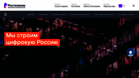 What Rostelecom.ru website looked like in 2021 (3 years ago)