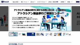 What Ricksoft.jp website looked like in 2021 (3 years ago)