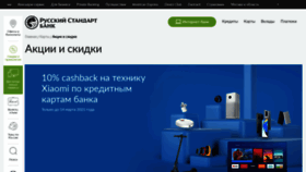 What Rs.ru website looked like in 2021 (3 years ago)