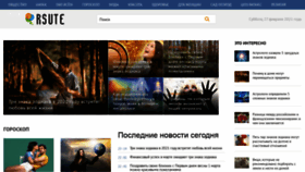 What Rsute.ru website looked like in 2021 (3 years ago)