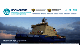 What Rosmorport.ru website looked like in 2021 (3 years ago)