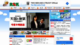 What Rsk.co.jp website looked like in 2021 (3 years ago)