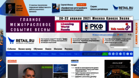What Retail.ru website looked like in 2021 (3 years ago)