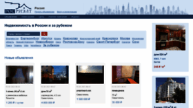 What Rosrealt.ru website looked like in 2021 (3 years ago)