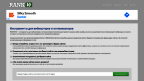What Rankw.ru website looked like in 2021 (3 years ago)