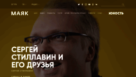 What Radiomayak.ru website looked like in 2021 (3 years ago)