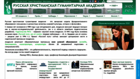 What Rhga.ru website looked like in 2021 (3 years ago)