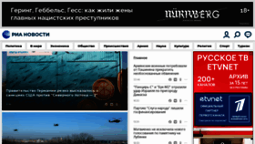 What Rian.ru website looked like in 2021 (3 years ago)