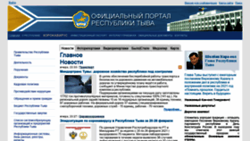 What Rtyva.ru website looked like in 2021 (4 years ago)