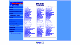 What Ruspostindex.ru website looked like in 2021 (3 years ago)