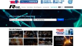 What Recruit.com.hk website looked like in 2021 (3 years ago)
